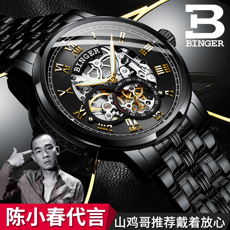 BINGER宾格手表男款全自动机械表镂空男士高端名牌正品2025年新款