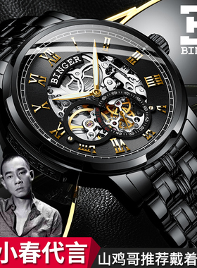 BINGER宾格手表男款全自动机械表镂空男士高端名牌正品2025年新款