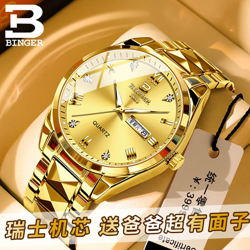 实用金表送爸爸长辈男士手表石英