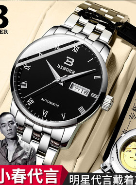 正品名牌宾格男士手表官方旗舰店瑞士机械表男全自动防水镂空腕表