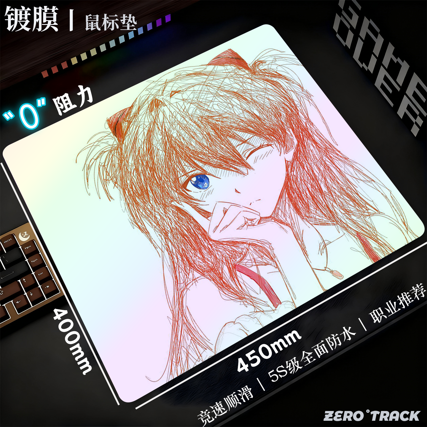 可定制鼠标垫彩虹镀膜鼠标垫超大号滑贴fps吃鸡LOL专用电竞游戏