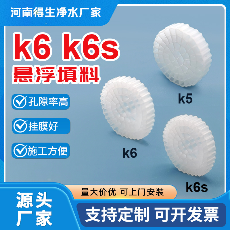 流化床填料滤料k3k4k5MBBR悬浮