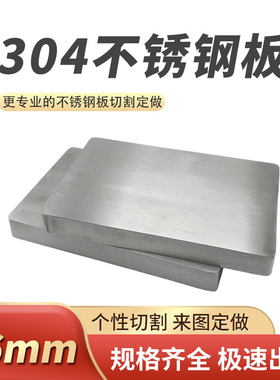 厚16mm毫米不锈钢板切割定做方板激光加工零切可折弯焊接抛光