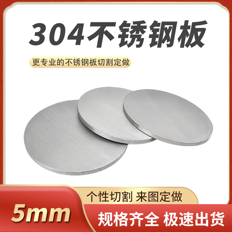 防腐耐蚀，规格齐全，激光切割，支持定制