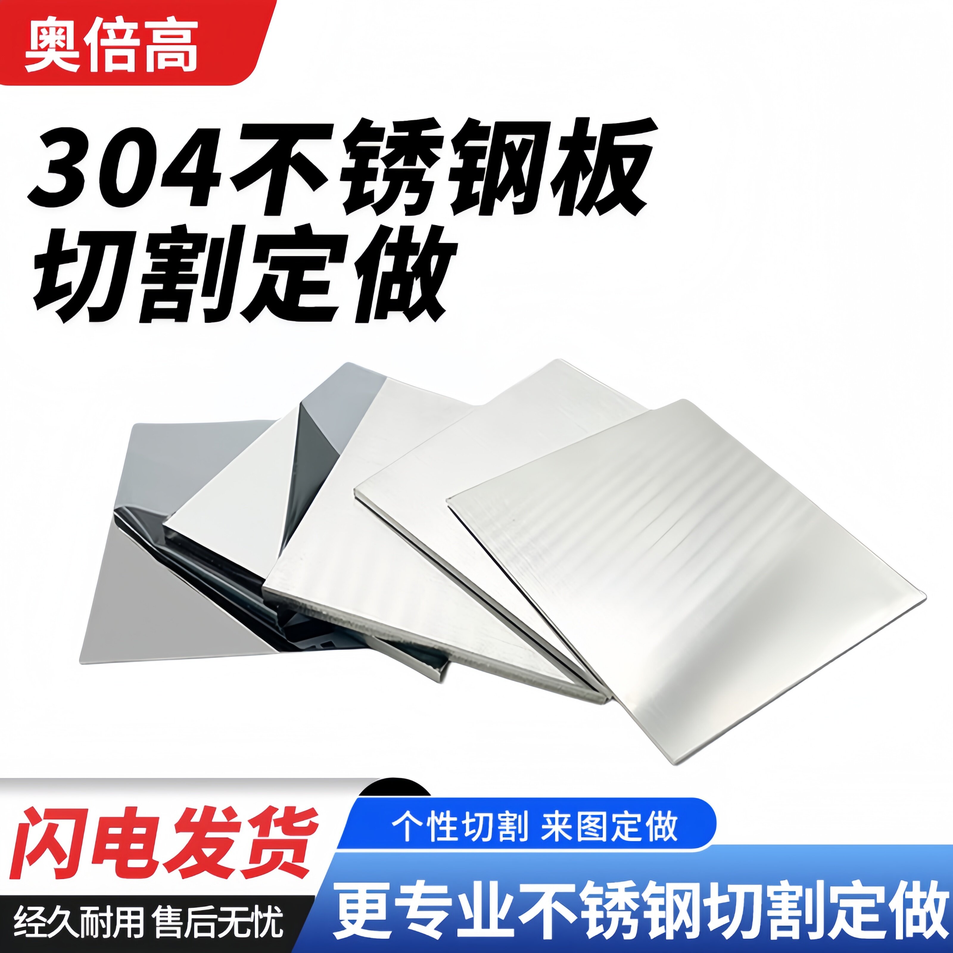 304不锈钢板切割定制激光加工零切带孔钢板片折弯焊接拉丝可定做图片