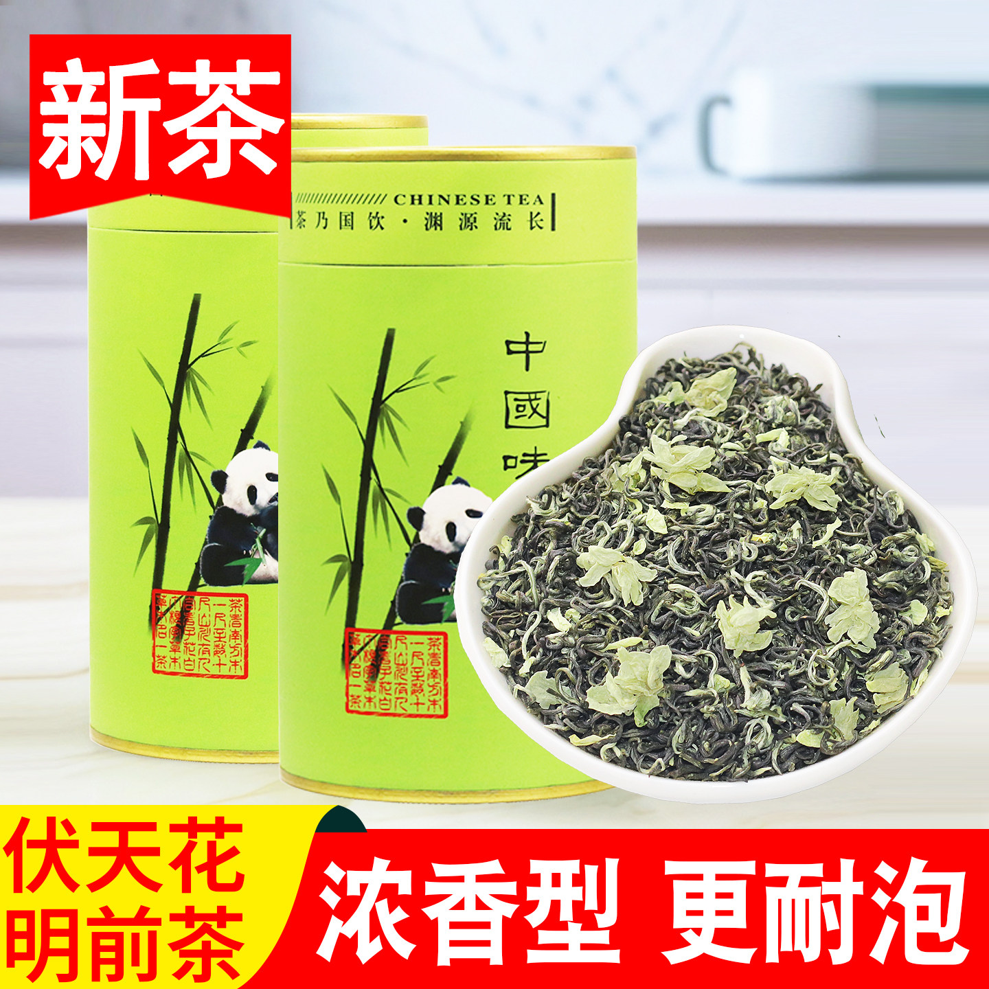 250g罐装明前特级2025新茶奇山飘雪茉莉花茶叶浓香型耐泡正宗四川,茶,茉莉花茶,淘宝优惠券,粉丝福利购,淘宝优惠卷