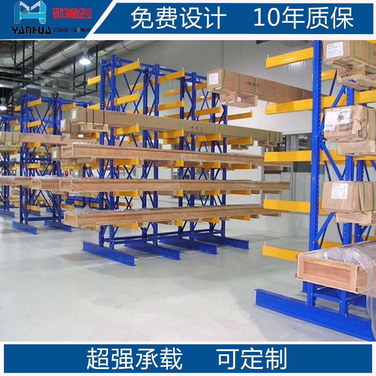 双面中型重型货架大型仓库仓储货架钢铁库房悬臂式定制层载强