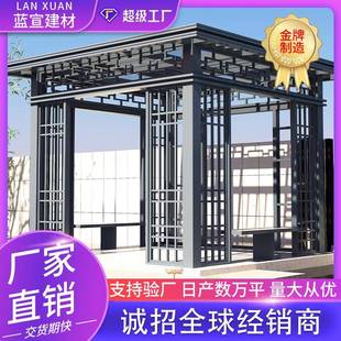 凉亭定制现代简约透明玻璃顶亭子 园林户外景观凉亭铝合金新中式