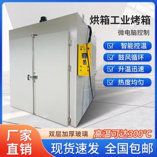 现货工业烤箱热风烘箱油桶烘箱胶水固化清洗烘干硅胶硫化通用烘箱