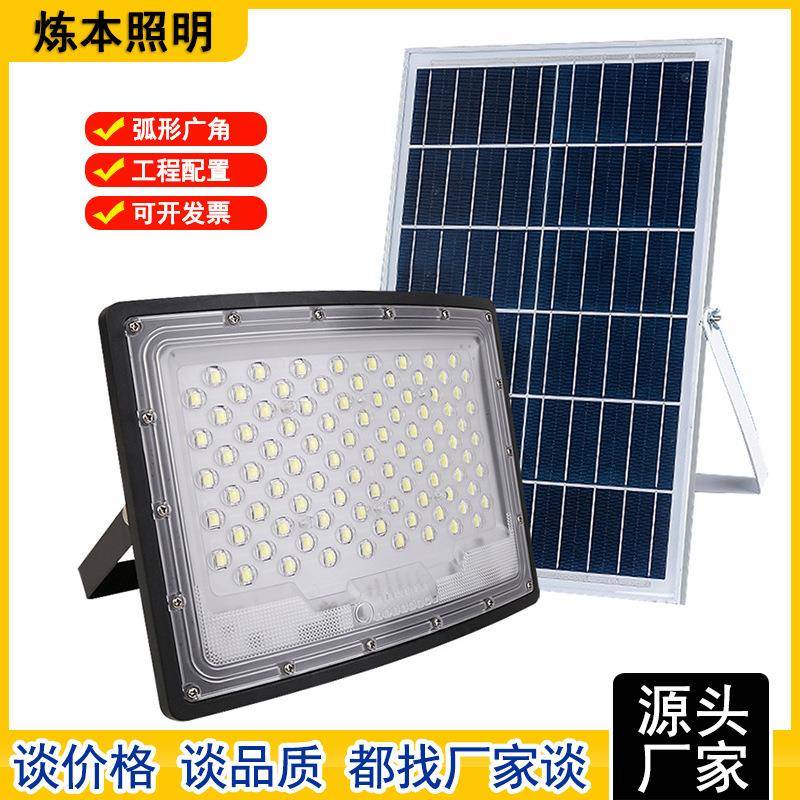 2024新款太阳能灯户外庭院灯爆亮院子照明灯弧面广角投光灯泛光灯