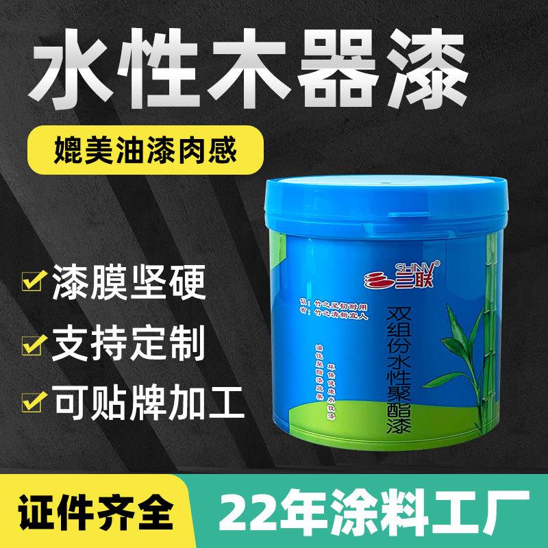 三联双组份水性聚酯漆实木家具漆木门原木色漆油漆改色翻新木器漆