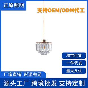 北欧现代简约水晶吊灯过道楼道走廊玄关阳台书房餐厅小房间灯具