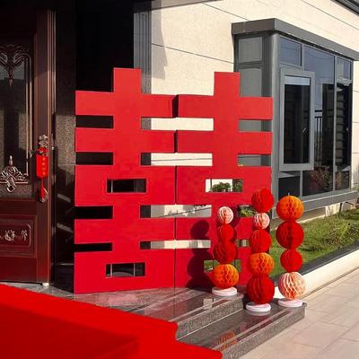 门口大喜字立体落地囍字婚房布置kt板结婚装饰摆件婚礼农村庭院子