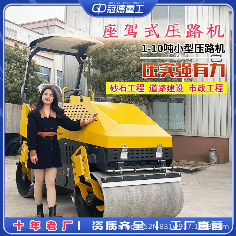 小型压路机2吨振动座驾式单双钢轮压土柴油振动碾草坪沥青压实机