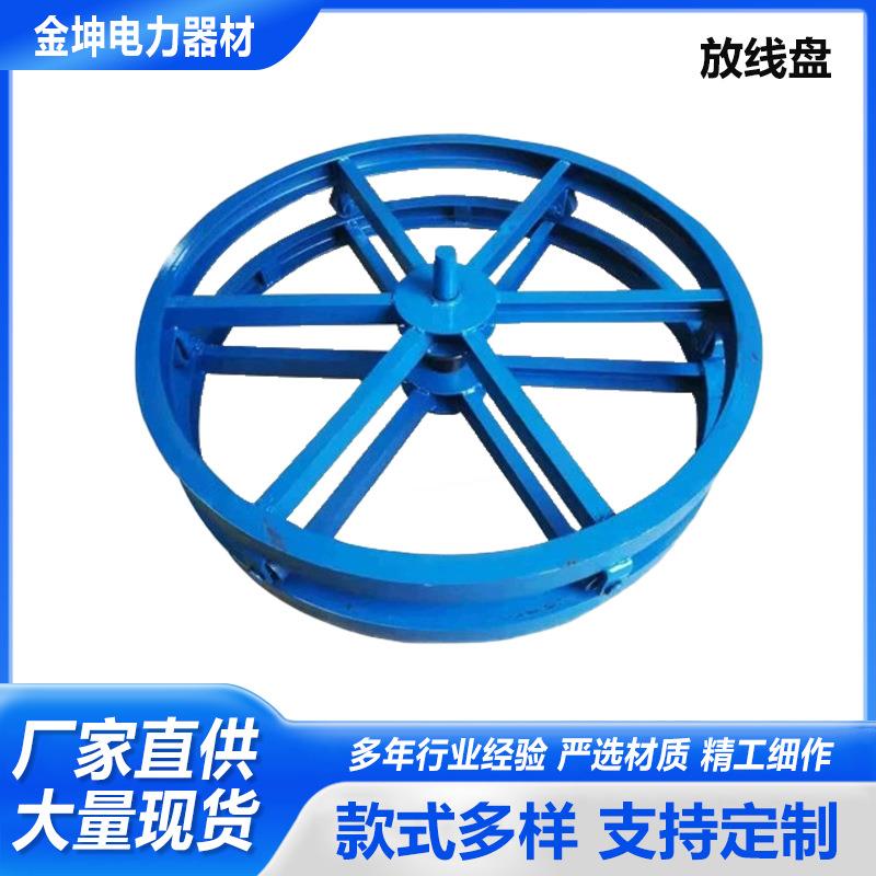 电缆放线盘光缆放线圆盘光纤放线架钢丝绳放绳器 旋转放线盘
