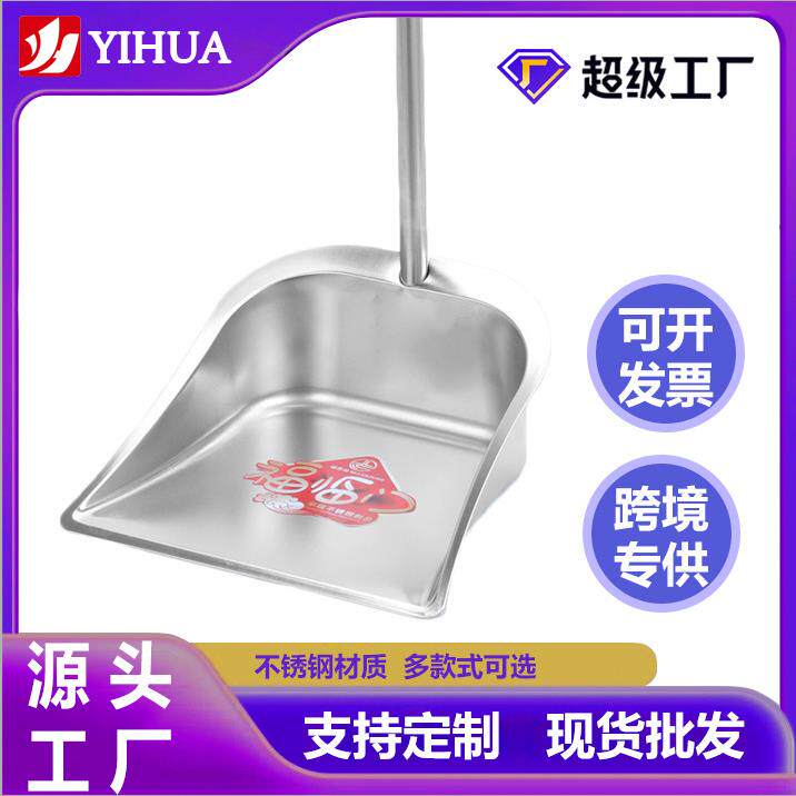 不锈钢垃圾铲子加厚单个簸箕家用加大环卫特厚铁撮箕畚斗扫把套装