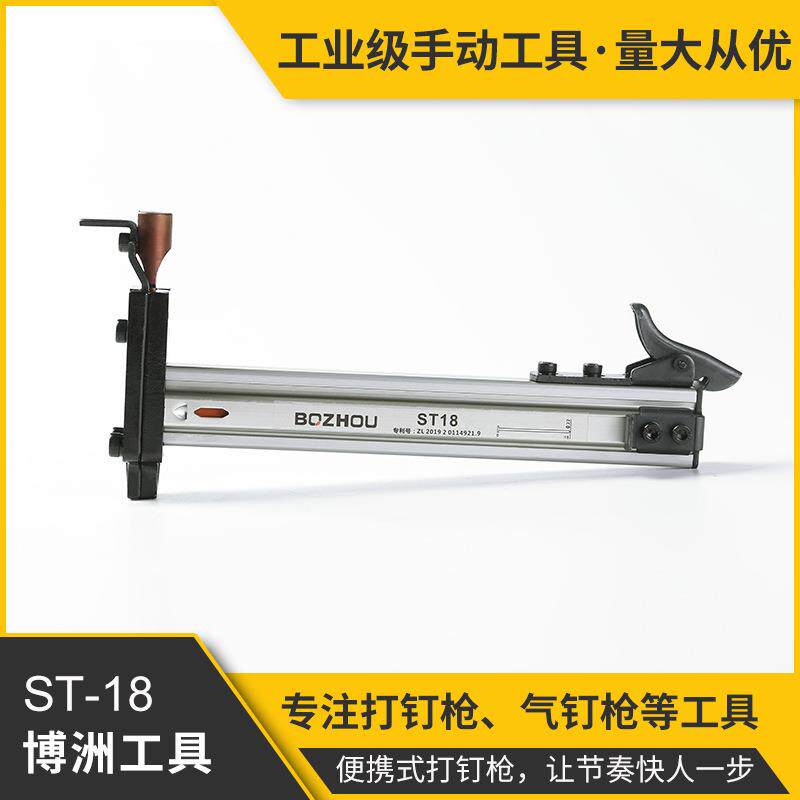 现货ST18水泥射钉枪手动打钉枪线槽钢排钉枪半自动打钉器直钉枪