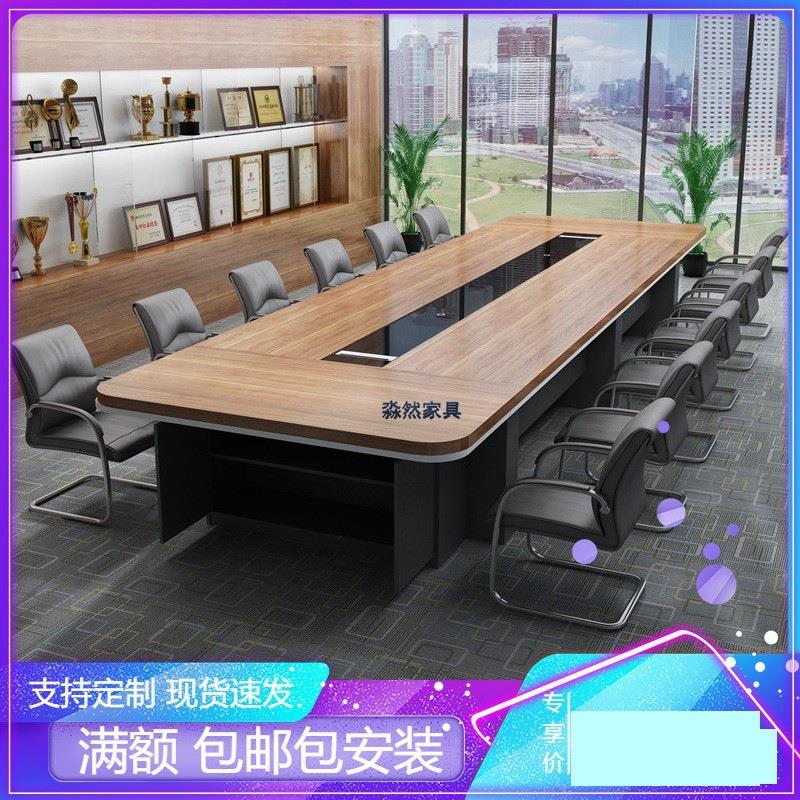 新款会议桌长桌简约现代 办公家具会议洽谈桌椅组合长方形办公桌