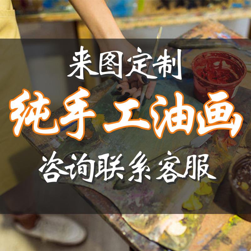 纯手绘油画抽象风景山水人物大芬村肌理油画酒店玄关客厅背景挂画
