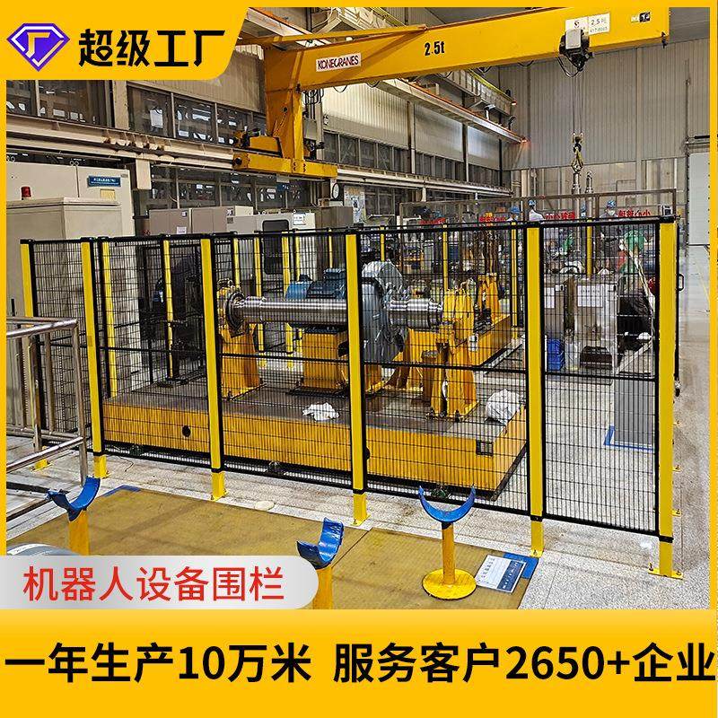 机器人护栏网工业机器人安全围栏工厂防护围栏机械设备护栏护网