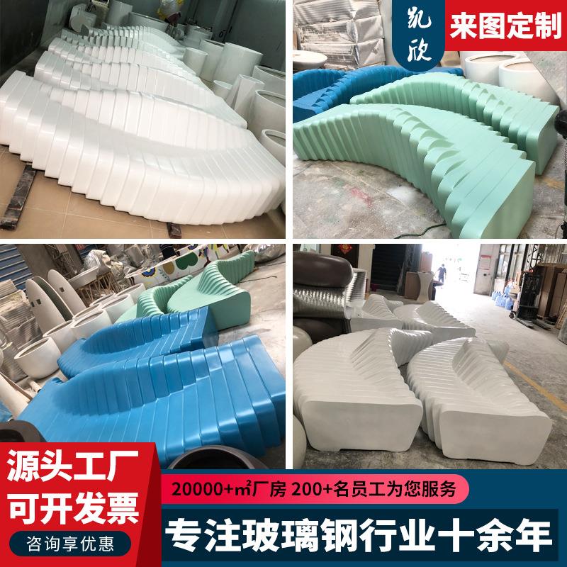 玻璃钢座椅户外异型广场坐凳酒店休息区美陈组合机场椅商场休闲椅