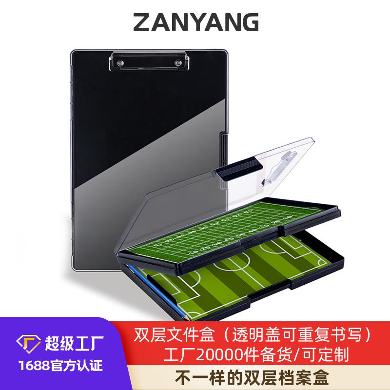 赞扬塑料板夹双层文件盒 抄写字板收纳盒 A4文件试卷收纳档案储存