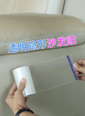 9QXC墙面保护膜墙布墙纸护墙贴自粘透明防脏沙发保护贴防猫抓家具