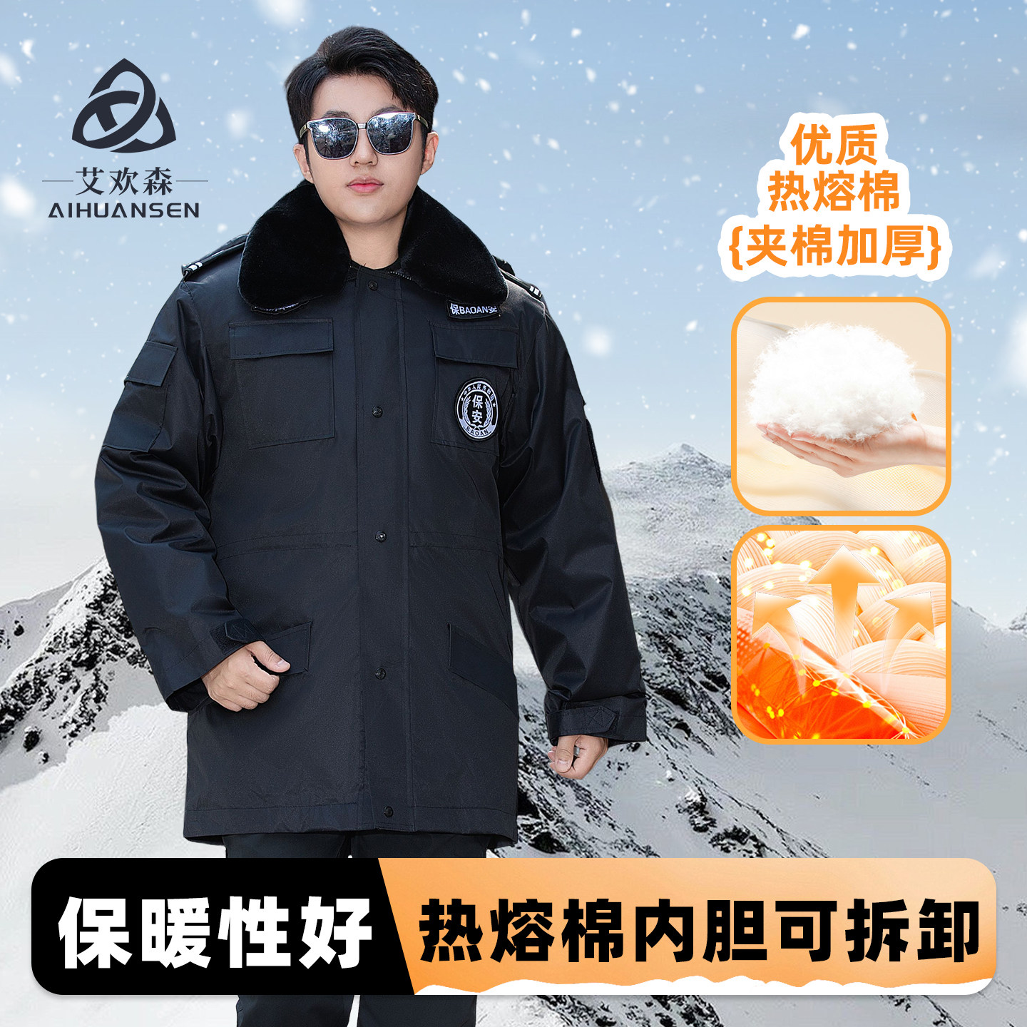 保安服2025新款秋冬装男加厚物业保安制服防寒保安棉袄冬季保安服