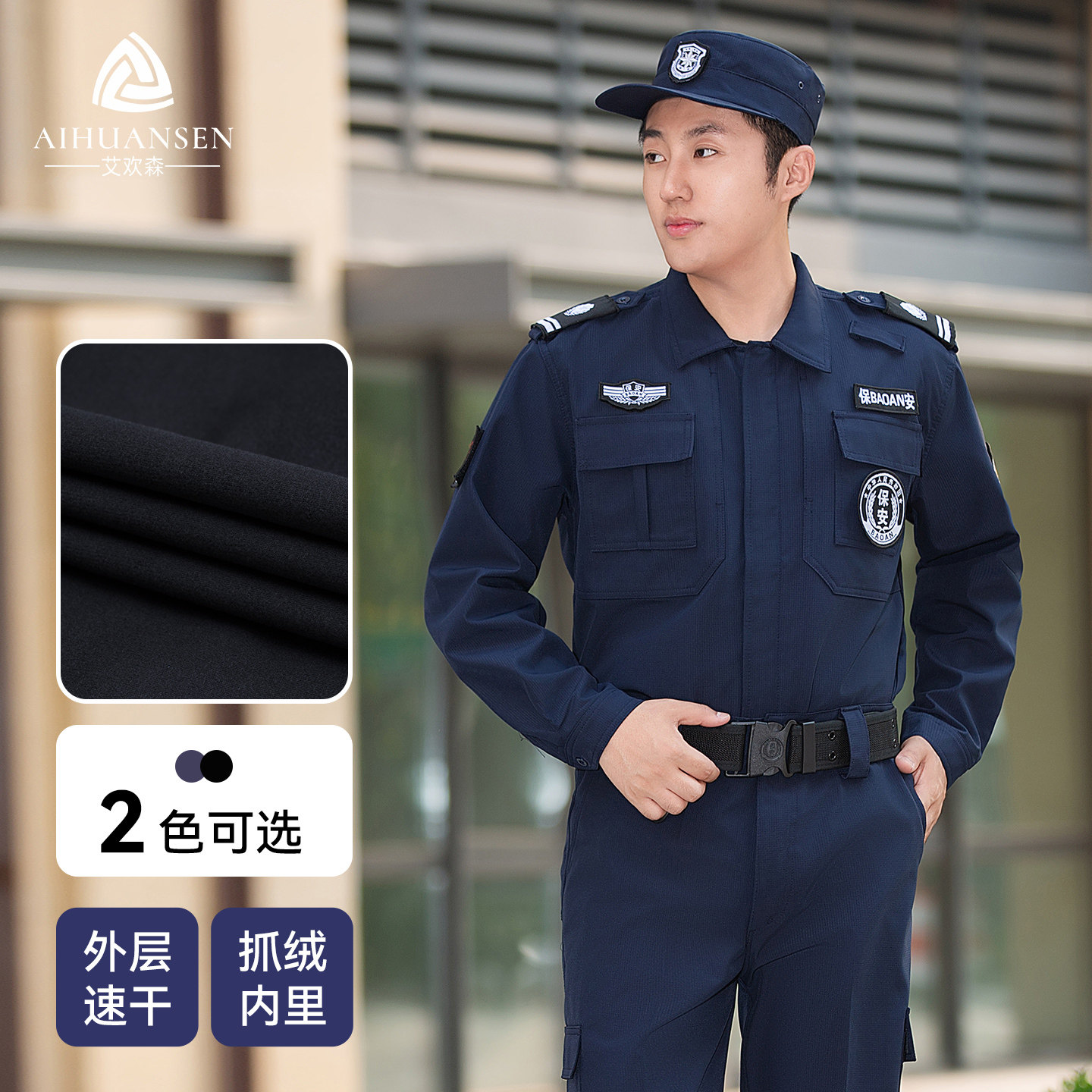 2025新款保安服秋冬季蓝色男女长袖物业保安制服春秋款套装保安服
