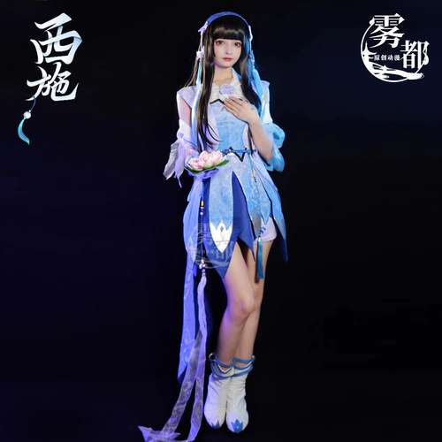 西施cos服王者荣耀cos服西施原皮