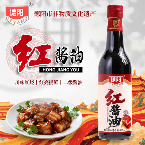 德阳酱油红酱油红烧上色老抽