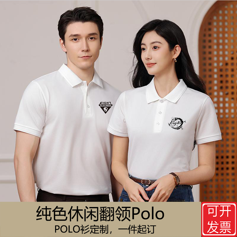 钻石系列酷爽棉翻领POLO衫定制