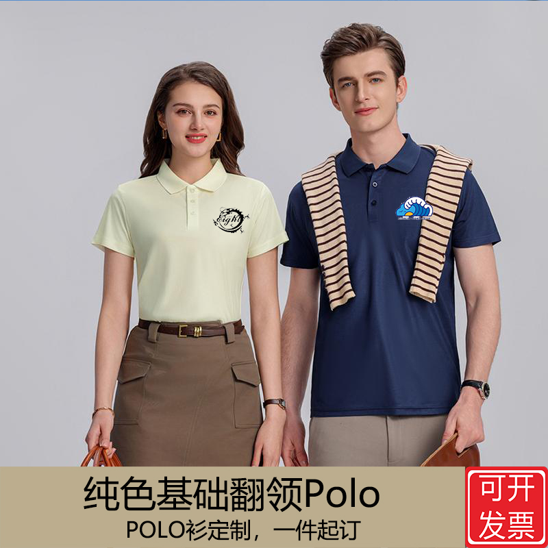 纯色基础翻领POLO衫可定制LOGO