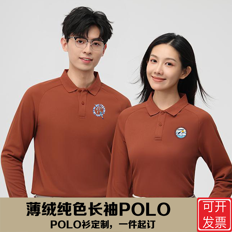 翻领长袖POLO衫可定制LOGO工作服印字广告衫刺绣文化衫工服刺绣