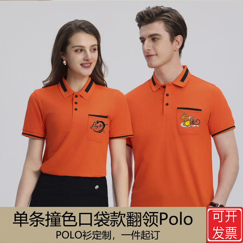 青铜系列单条口袋款翻领POLO衫