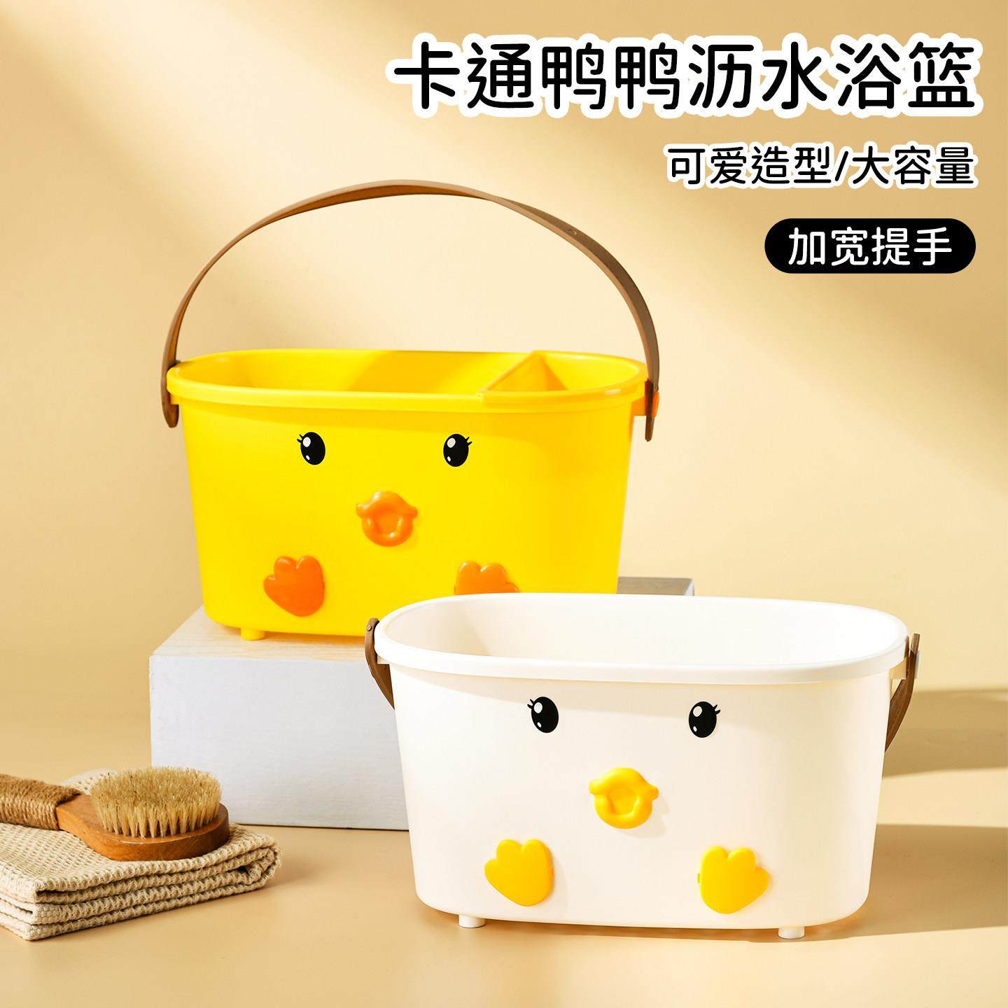 洗澡收纳篮收纳筐浴室宿舍洗漱浴筐手提置物篮洗浴学生鸭鸭手提篮,收纳整理,洗澡篮,淘宝优惠券,粉丝福利购,淘宝优惠卷