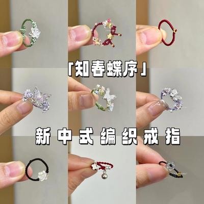 「知春蝶序」新中式紫色渐变蝴蝶戒指手工编织民族风仙气精致指环