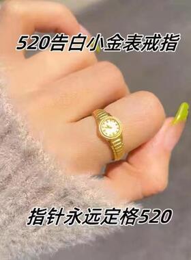 欧美跨境新款520小金表时钟开口戒指ins男女套装可调节朋克风指环