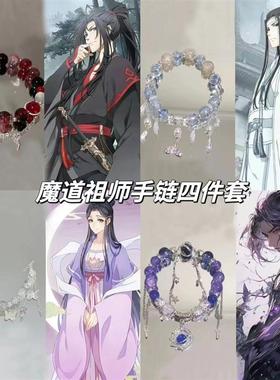 原创魔道祖师系列魏无羡衍