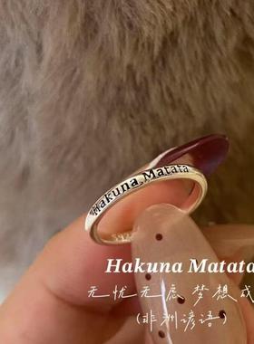 HakunaMatata无忧无虑梦想成真染黑复古尾戒小拇指戒指个性高级感