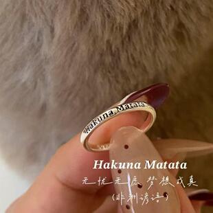 HakunaMatata无忧无虑梦想成真染黑复古尾戒小拇指戒指个性高级感