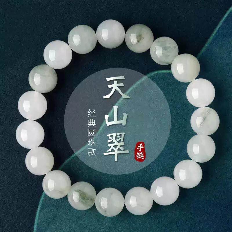 天山翠玉石散珠手串民族风手链琉璃白玉圆珠飘花手串货源