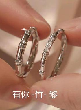 有你竹矣情侣款戒指女一对开口可调节送女友礼物男高级感气质简约