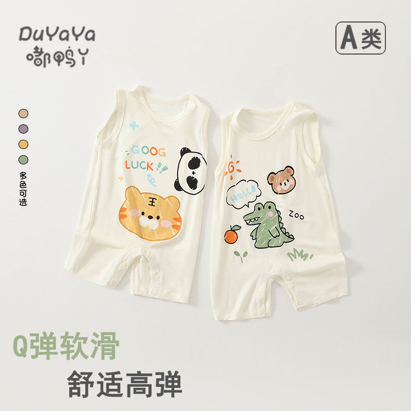 婴儿衣服夏季薄款莫代尔宝宝无袖背心连体衣外出新生儿空调服夏装