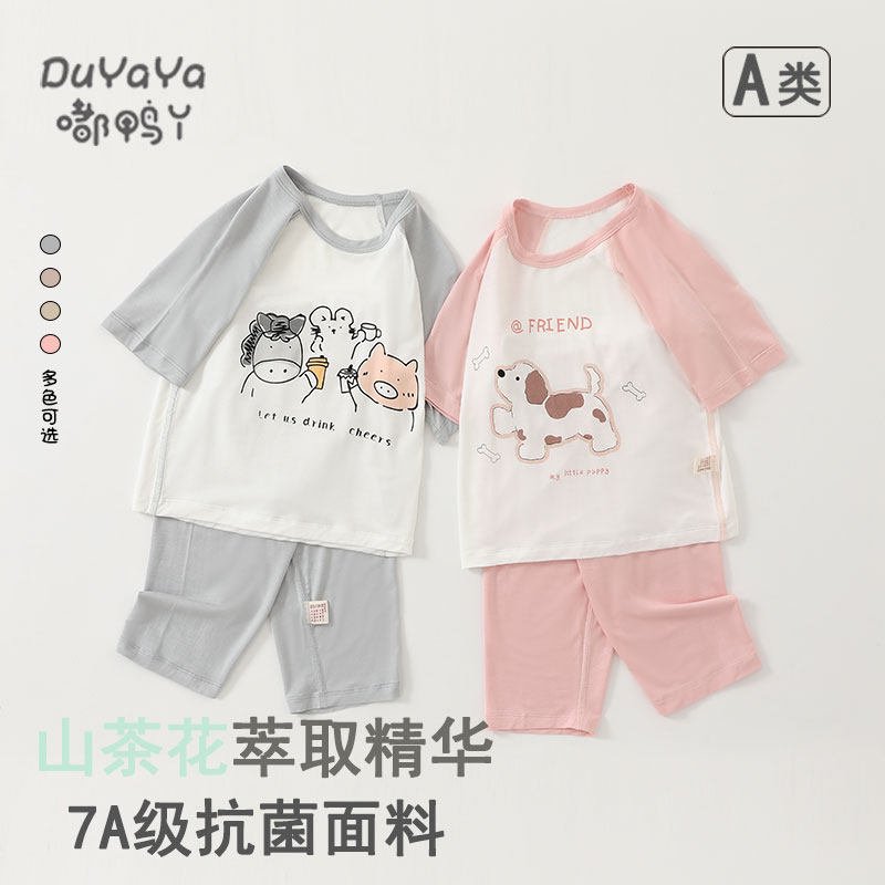 婴儿分体套装夏季莫代尔薄款宝宝衣服短袖早春外出婴童空调服夏装
