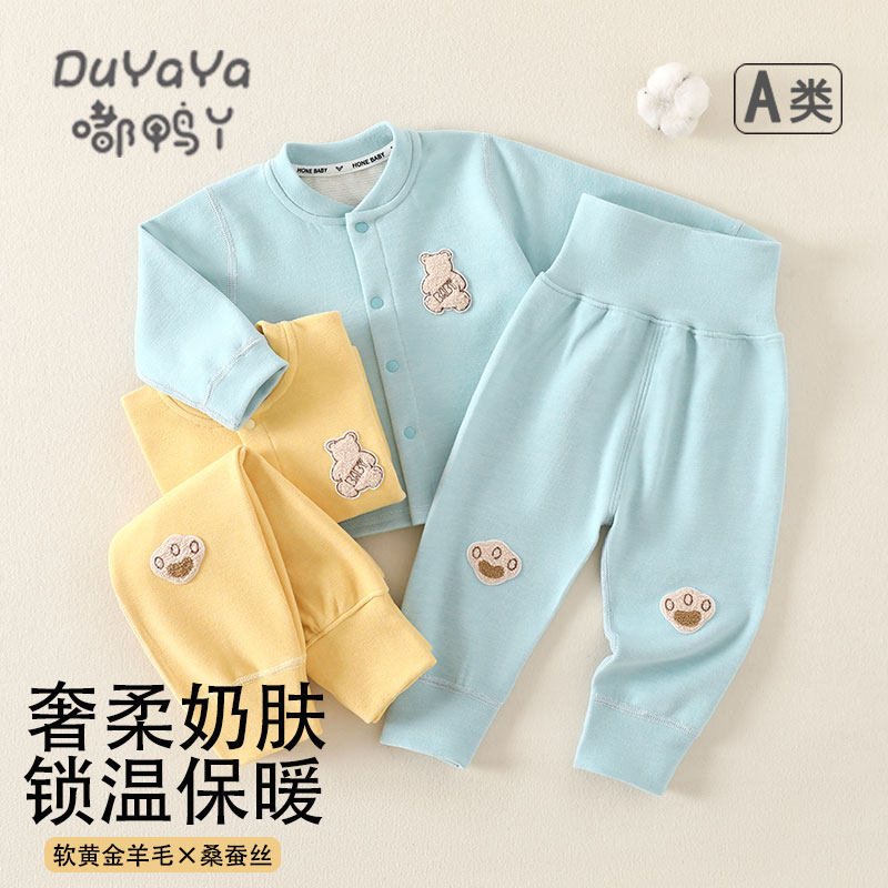 婴儿保暖内衣套装羊毛蚕丝