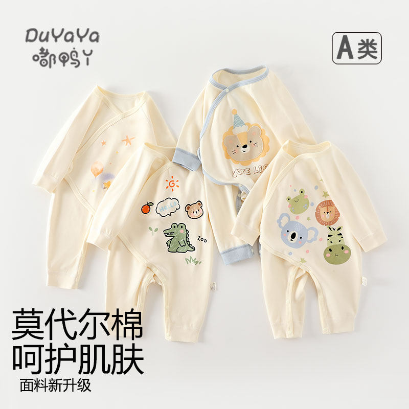 婴儿衣服春秋莫代尔棉男女宝宝