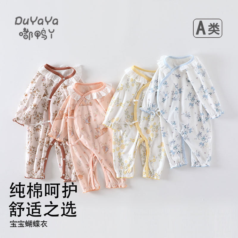 婴儿蝴蝶衣春秋款纯棉护肚