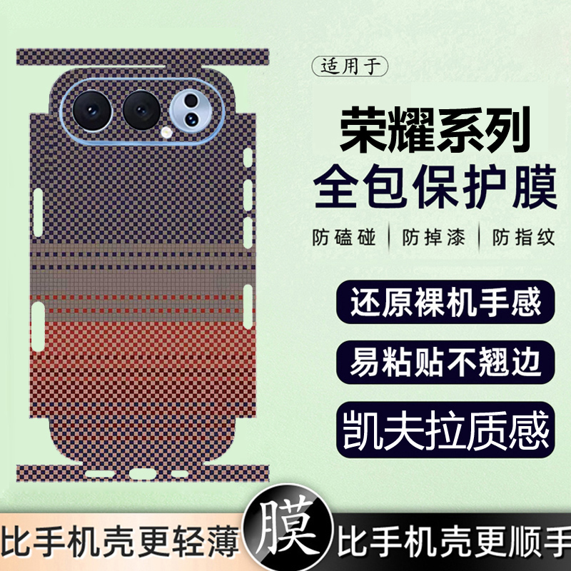 情侣兔适用荣耀500pro手机背膜400lite凯夫拉纹200商务100全包边300pro一体贴纸400lite镜头膜300创意20lite