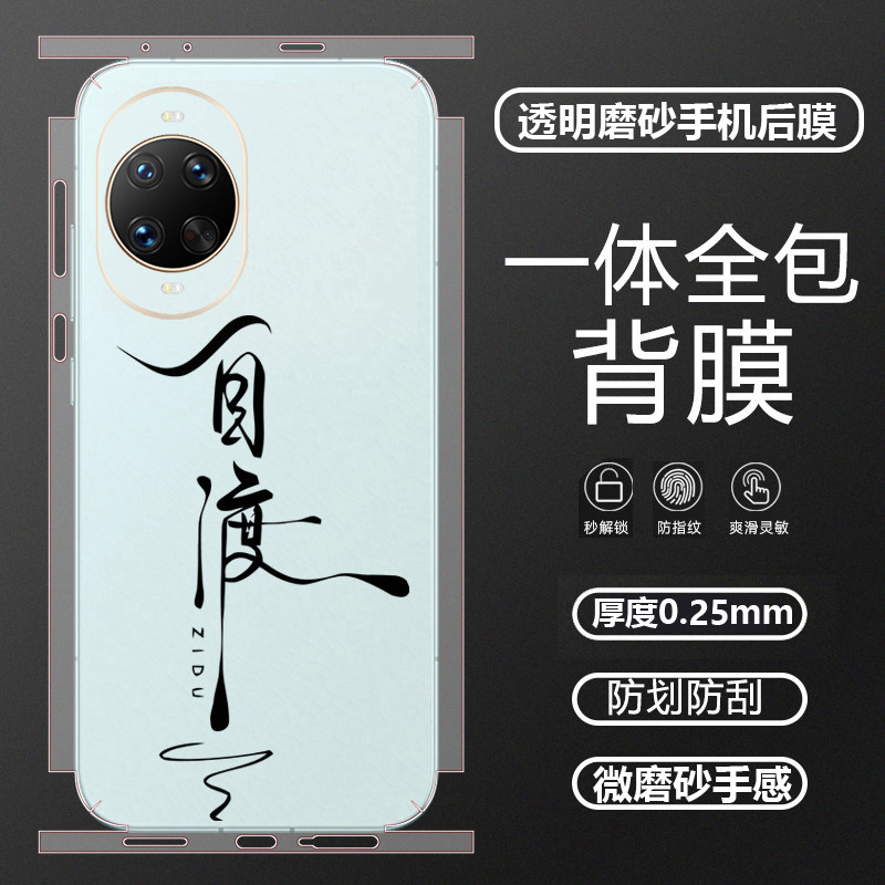 坎宁安适用华为nova15pro手机贴膜14透明磨砂12se后膜11ultra背膜13侧边贴14pro镜头贴13全身贴10简约11pro潮